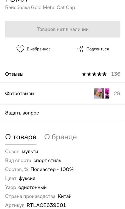Бейсболка Puma новая