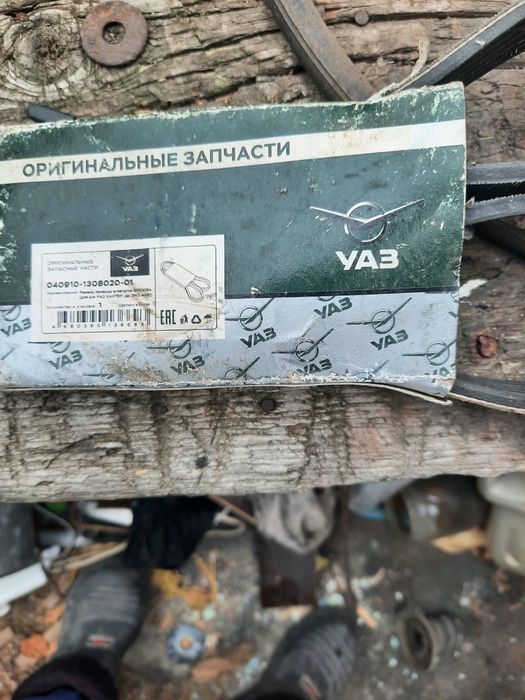 Продам ремень на УАЗ
