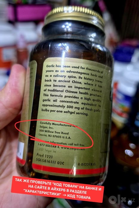 ДОСТАВКИ HET Solgar масло чеснока Garlic oil 250шт Made USA