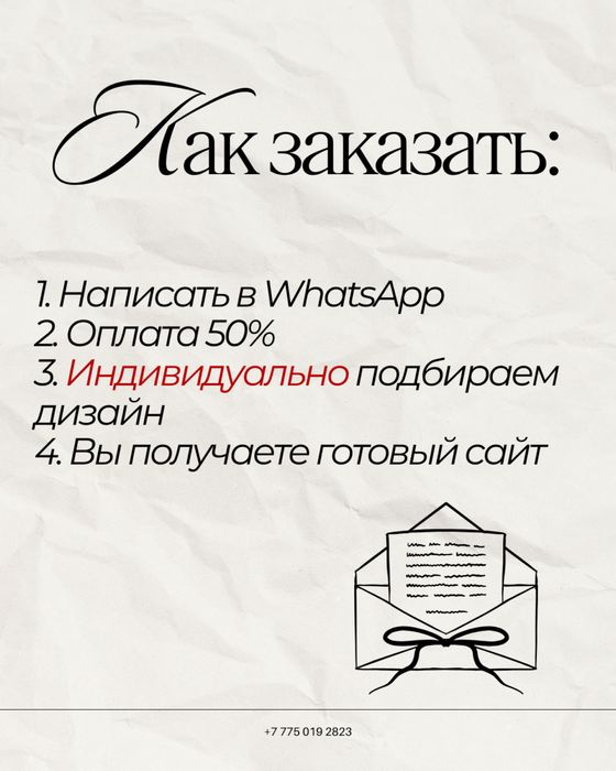 Сайт видео приглашение | шақырту открытка