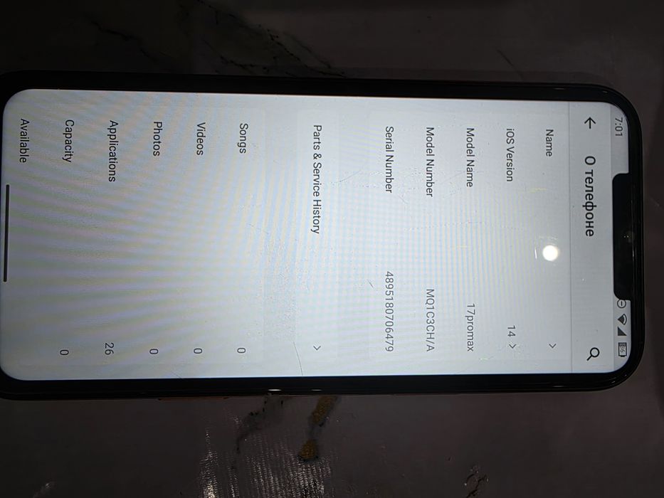 Афон 17 про макс 1 тб