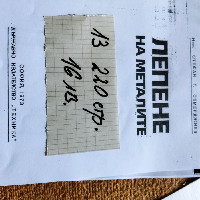 Технически книги