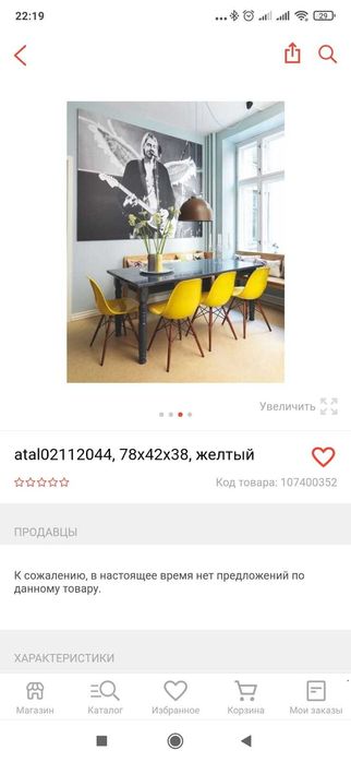 Стул Марко и многие другие