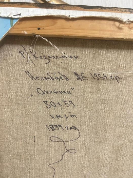 Игембаев Павлодарский художник
