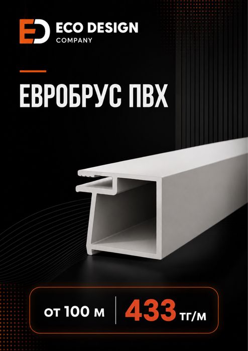 Комплектующие для натяжных потолков. Оптом и в розницу!