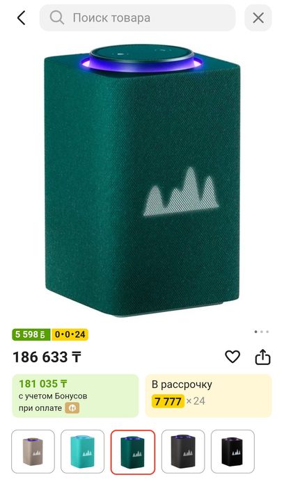 Продам Яндекс станцию Макс