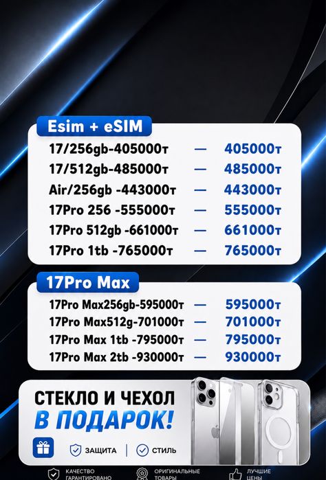 Низкие Цены только у нас!