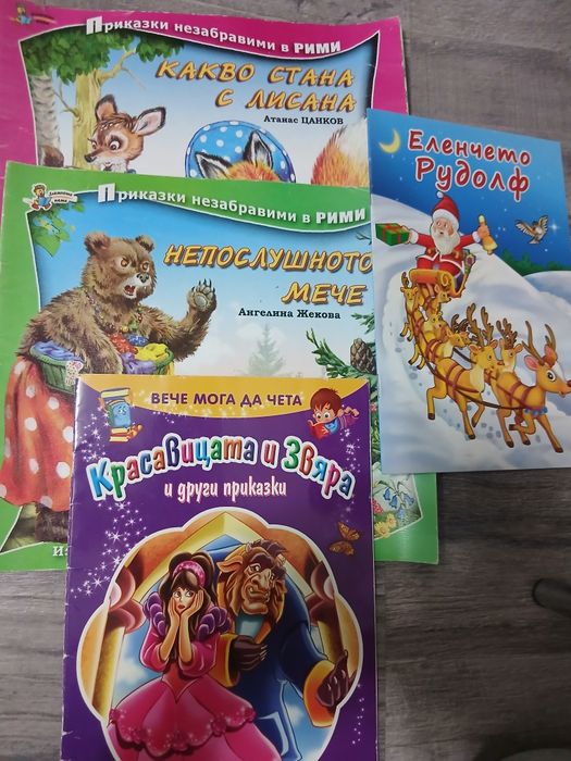 Настолни игри за деца 4+