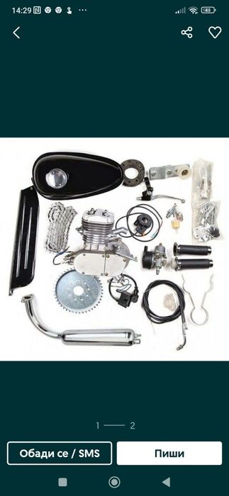 Двигател за колело ДРУЖБА 50/80/100куб велодвигатели.