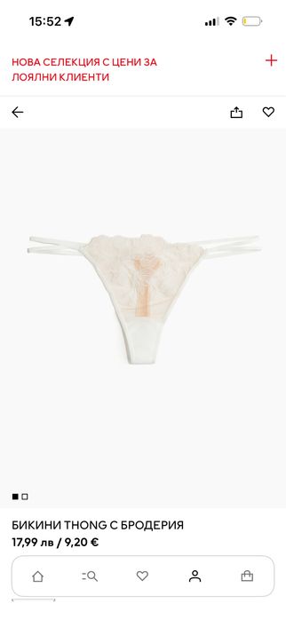 Бельо H&M - 85D, M размер