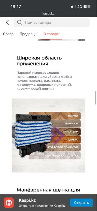 Вертикальный пылесос 6 в одном срочно продаем!