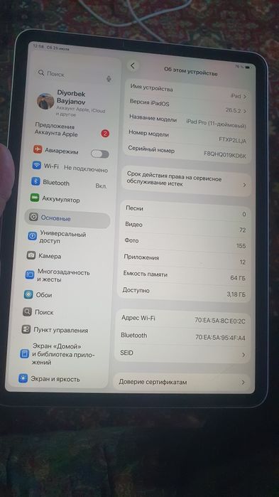 Ioad pro 2018 64gb ideal
