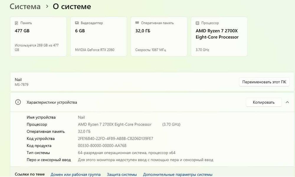 Настольный компьютер