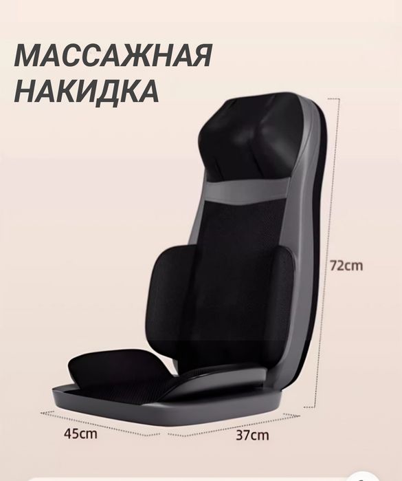 Массажёр для спины шеи спины электрический  массажное кресло