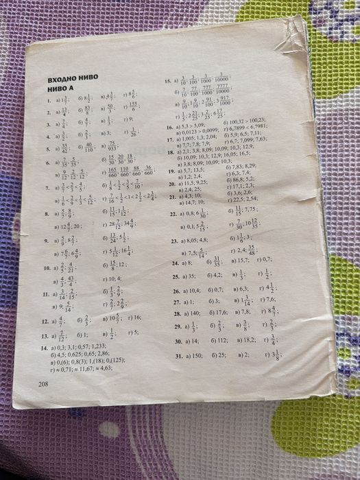 Учебници 6-8 клас