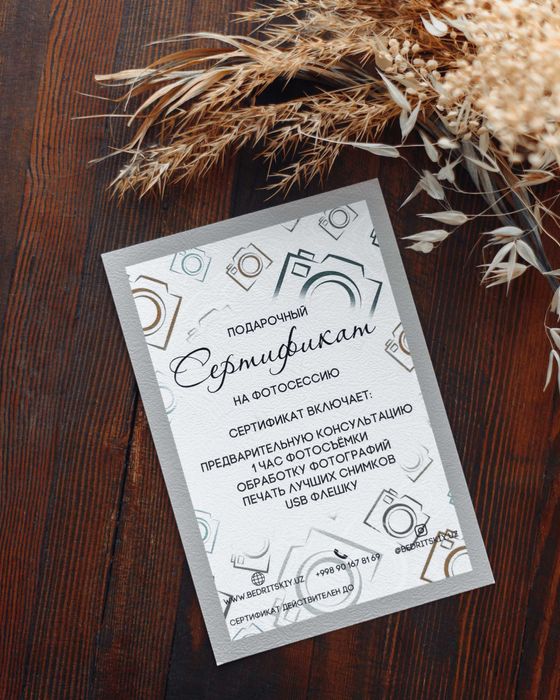 ПОДАРОК, который всегда радует!!! Фотограф. Фотосъёмка в Ташкенте.