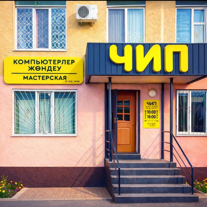 Ремонт компьютеров, ноутбуков, принтеров, серверов