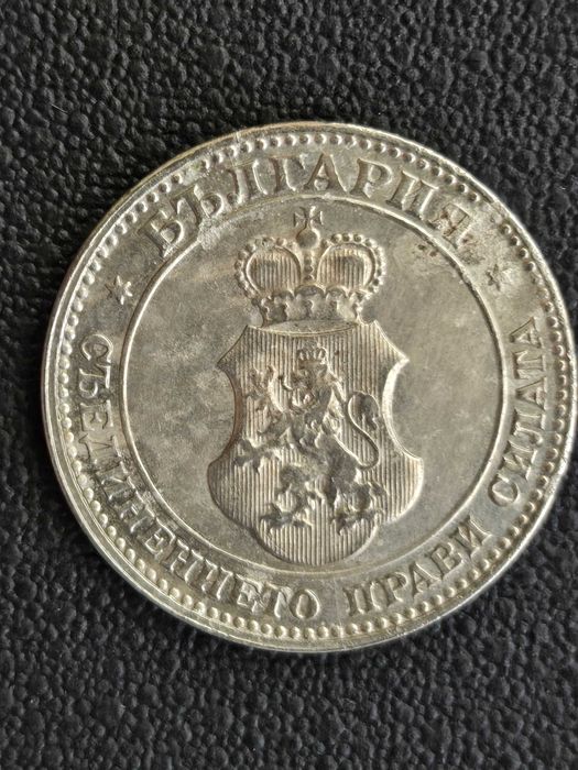 20 стотинки 1906г.