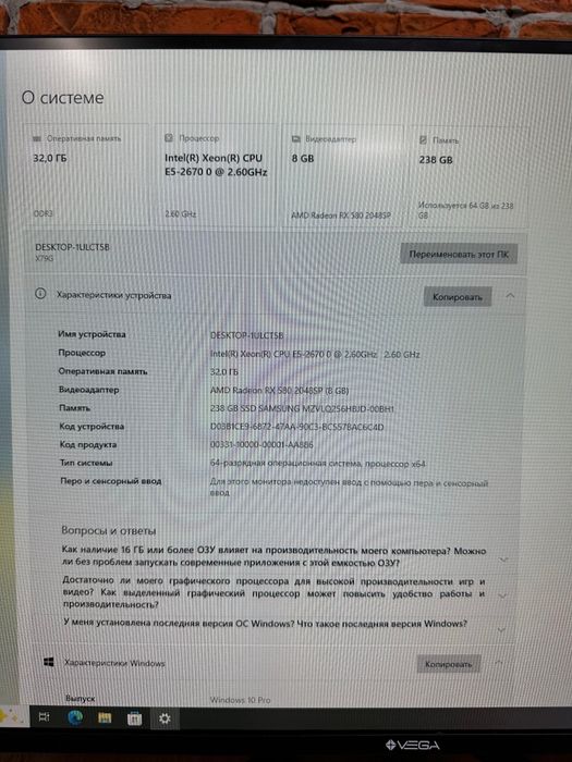 Продам игровой комплект