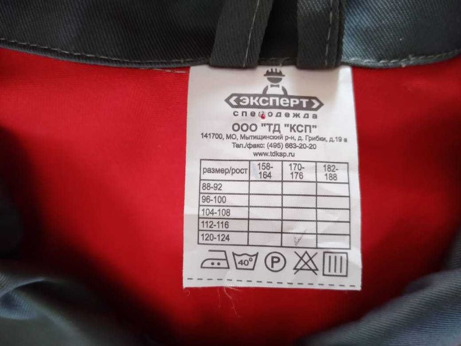 спецодежда новая: костюм, комбинезоны