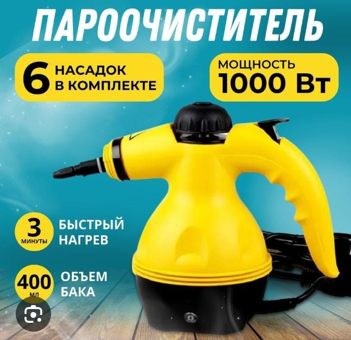 Пароочиститель продам почти новый