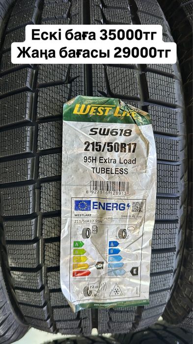 Новый  зимний шины и диски