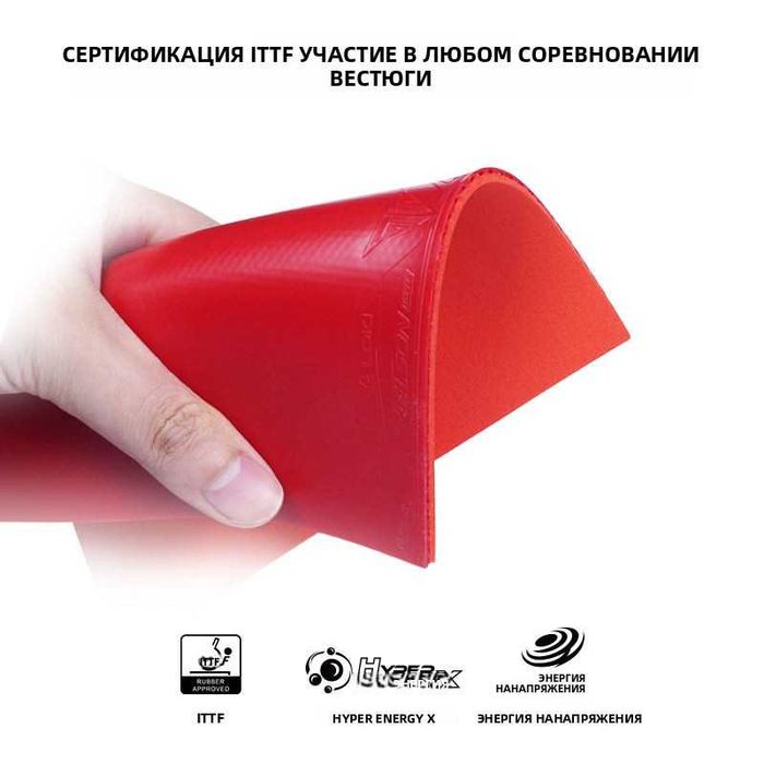 Профессиональная накладка настольного тенниса фирмы Loki Telson 100