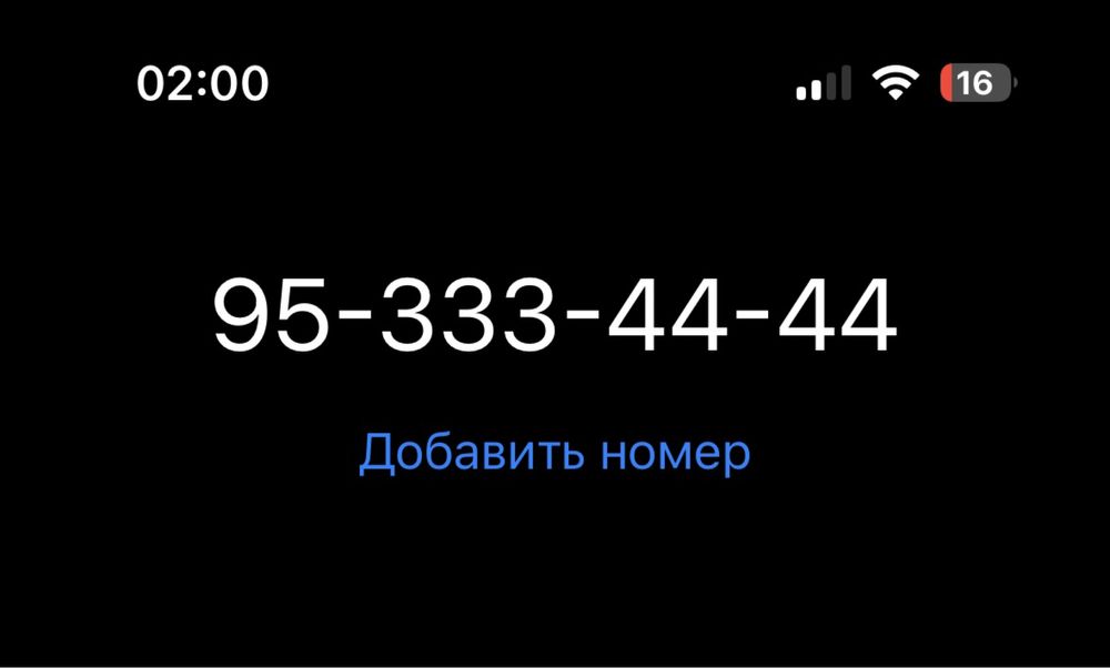 Номер сотилади 3 та 3, 4 та 4.