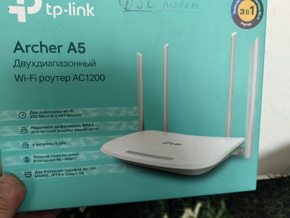 Роутер двухдиапазонный