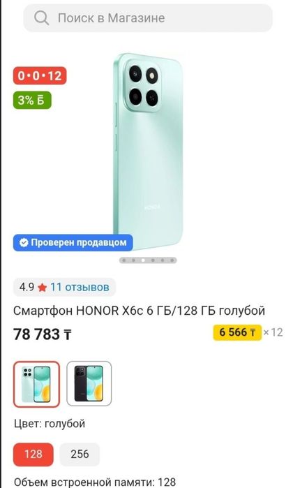 Продам HONOR X6B 128 gb в идеале
