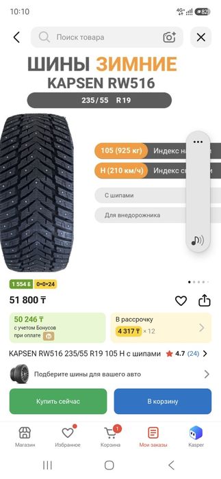Продам резину зимние шипованые шины.