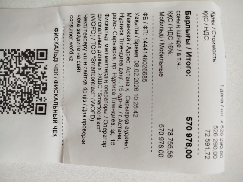 iPhone 15 256 ГБ с гарантией