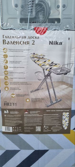 Гладильная доска дазмол.