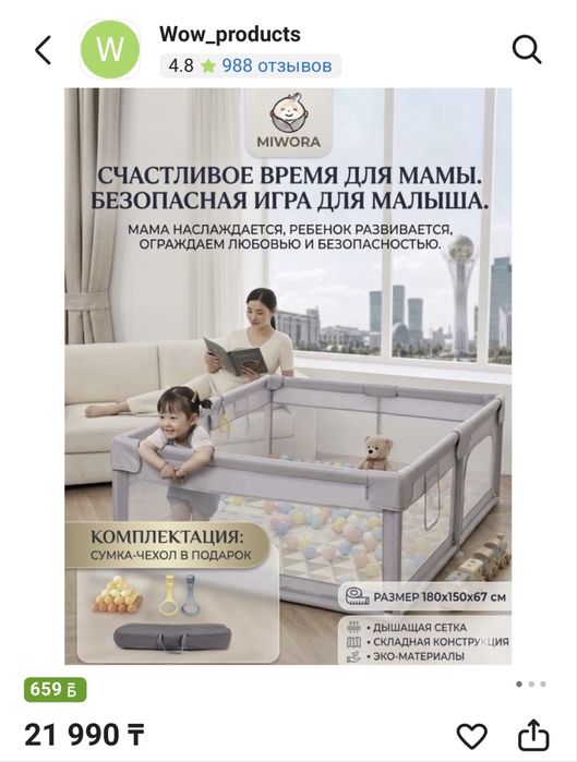 Продам детские принадлежности