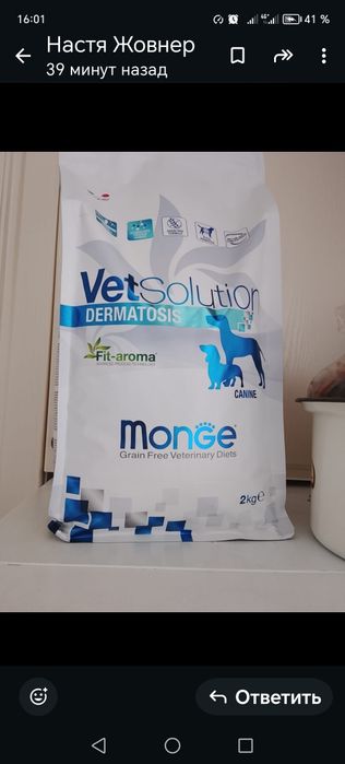 Продам корм для собак