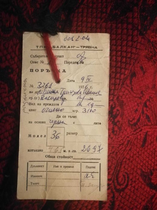 Килими и пътеки.