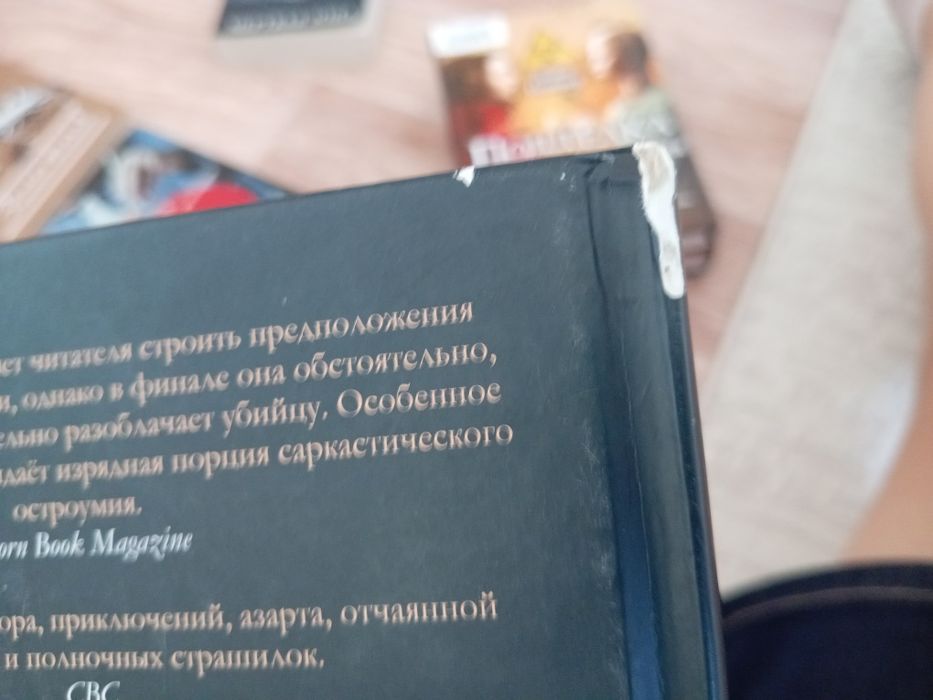 Продам книгу от автора Марта Джослин