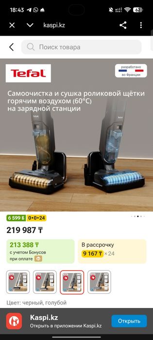 Моющий пылесос, состояние отличнок