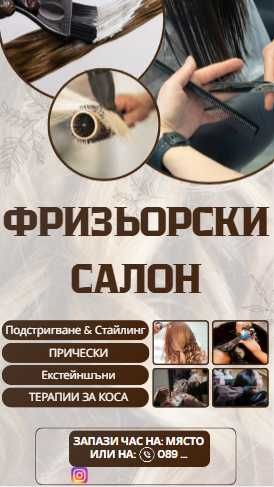 Професионални текстове и Canva дизайни (покани, визитки, шаблони) за личен повод или за бизнеса