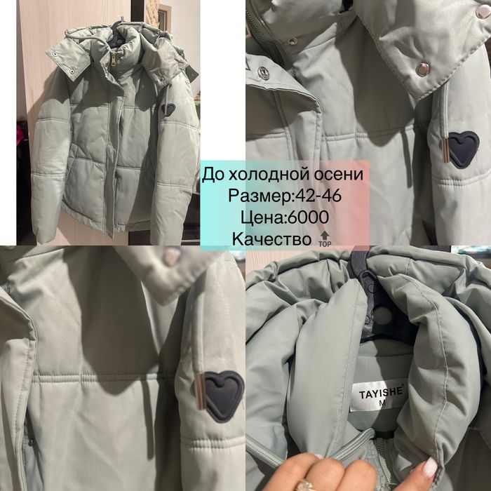 Теплая красивая куртка