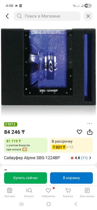 Продам сабвуфер с усилителем