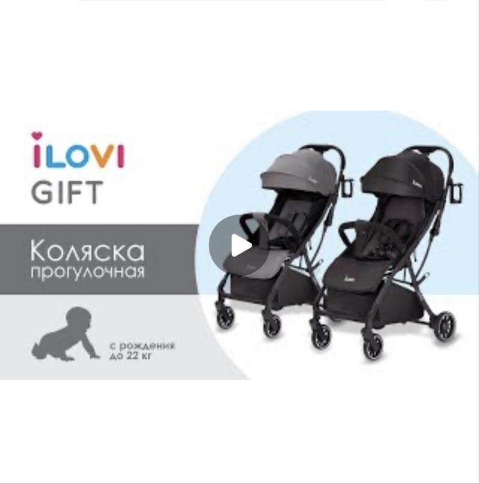 Продам прогулочную коляску Ilovi