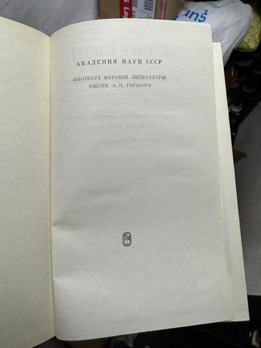 Продам книги М Горький