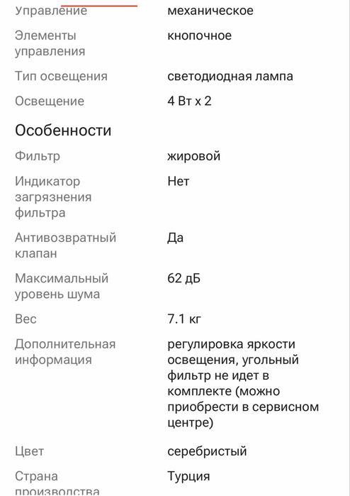 Вытяжка Bosch DFT63CA50Q серебристый