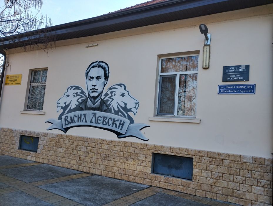 Продава се Къща в с. Шишманци, Област Пловдив - 120 кв.м за 500 €/кв.м - Снимка #16