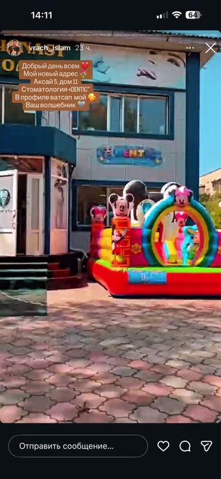 Продам батут игровой