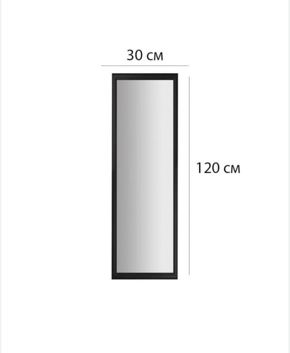 Стенно огледало 120 / 30 см