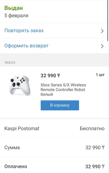 Игровой контроллер Xbox Series S/X