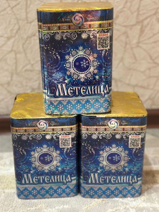 Салюты   Разных видов