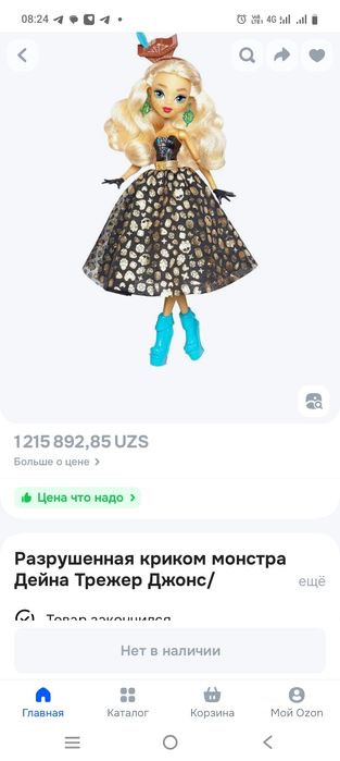 Куклы монстер хай оригинал